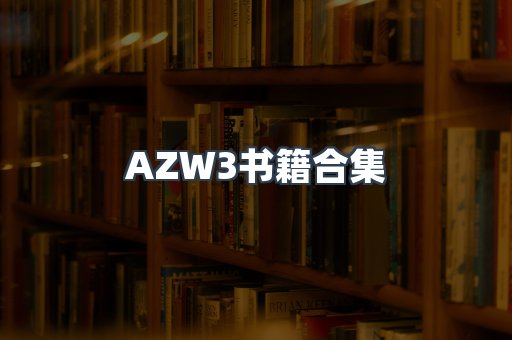 日文电子书系列